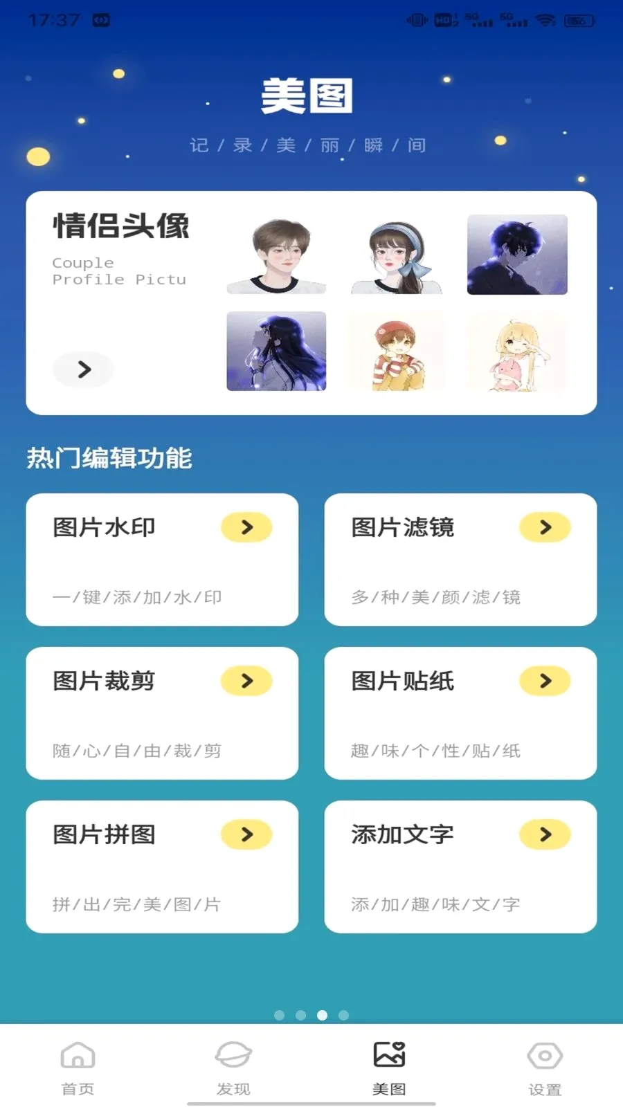 ���Ļ�����׿���ֻ���v1.0.2 ��׿���ͼ