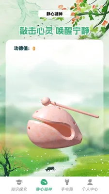 ʰ������v1.0.0 ��׿���ͼ