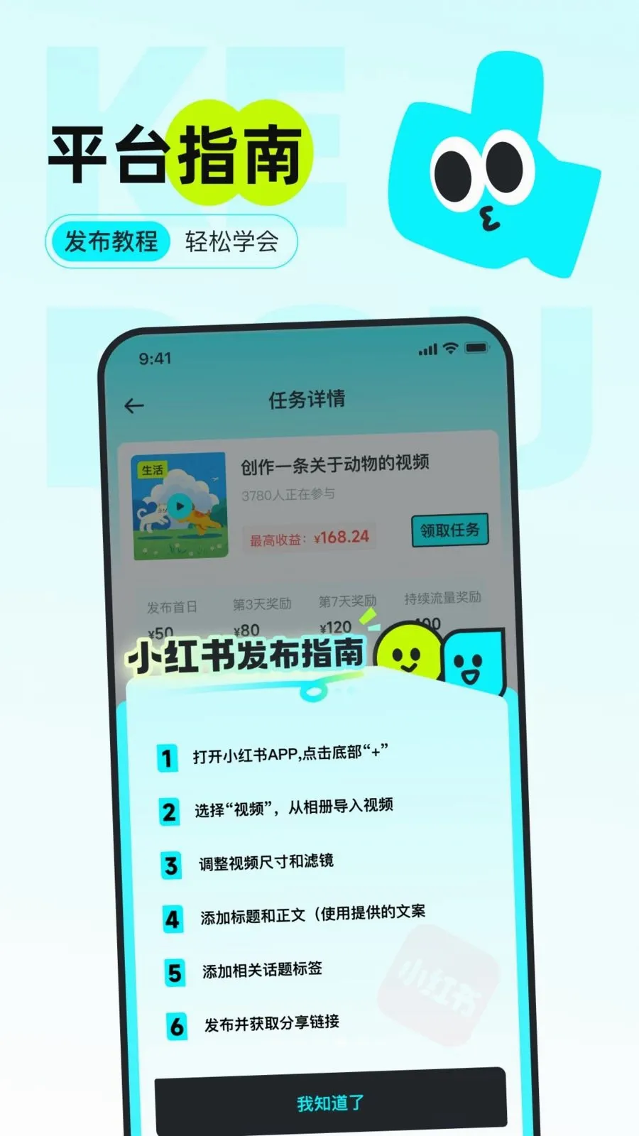 �ɶ�����v1.0.1 �ֻ����ͼ