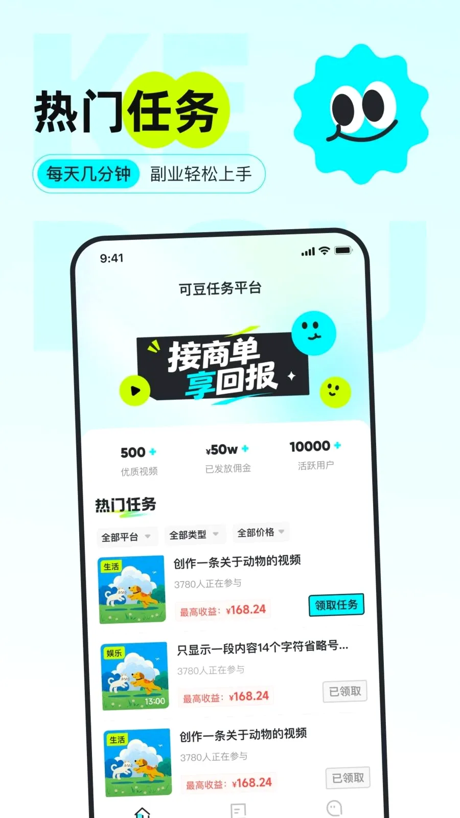 �ɶ�����v1.0.1 �ֻ����ͼ