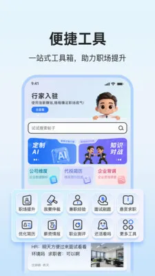 ��н��ְ����ƽ̨2026�ٷ����°汾v1.0.75 �ֻ����ͼ