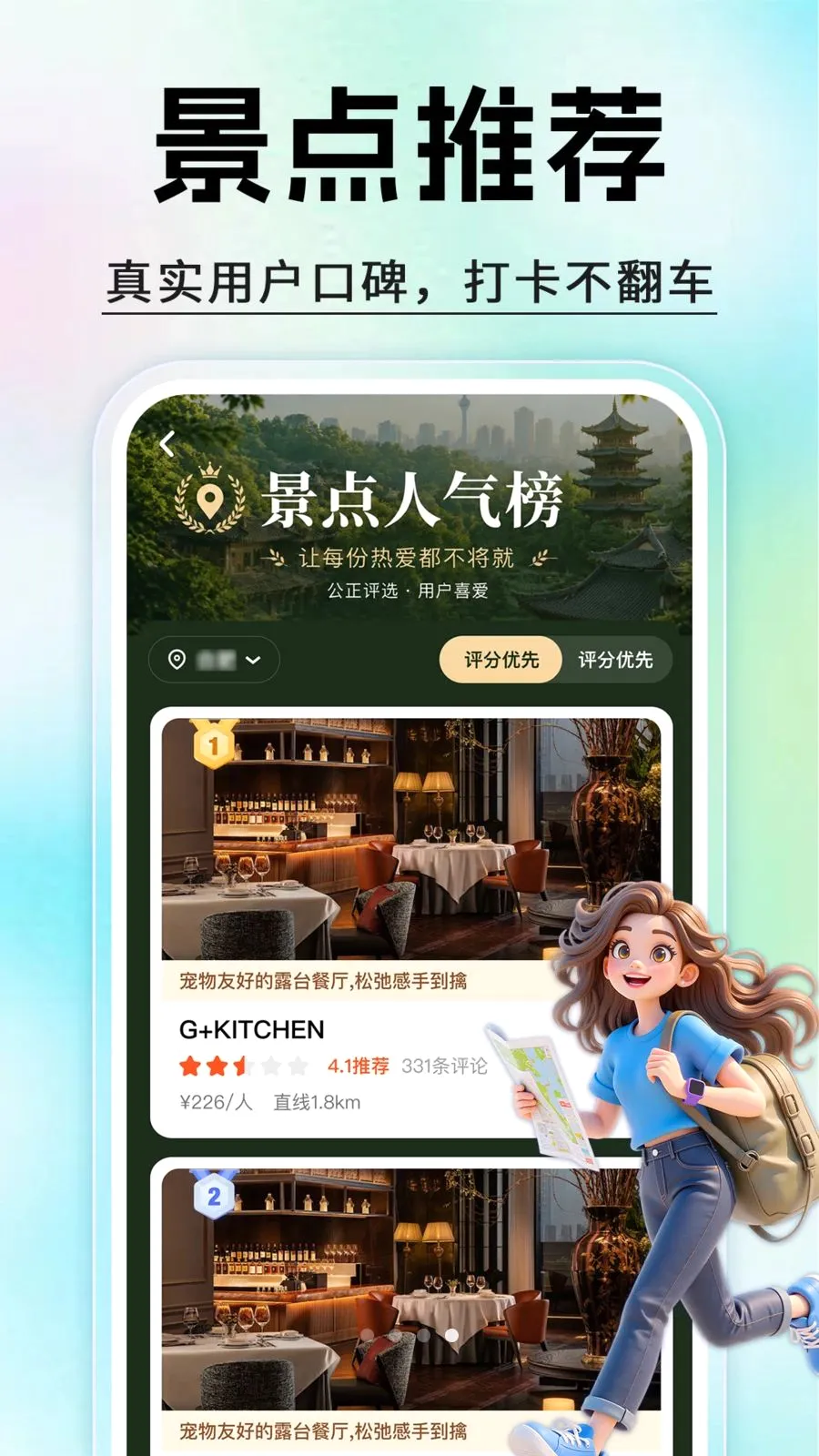 ����˳�糵2026�ٷ����°汾v1.0.1 ��Ѱ��ͼ