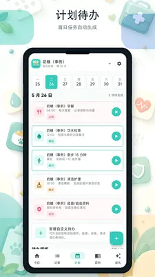 �ȳ������2026���°汾v1.0.0-x �ֻ����ͼ