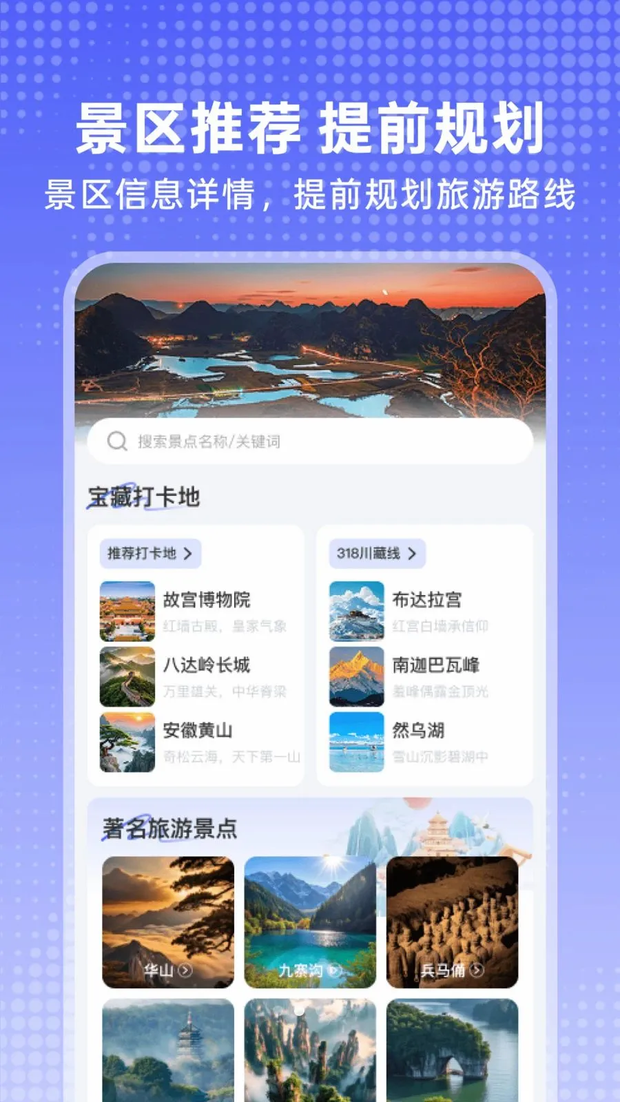 ��·�𳵶�Ʊv1.0.0 �ٷ������ͼ