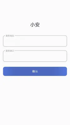С��һ�廯�������ΰ�ȫ����ϵͳv1.0.1 �ֻ����ͼ