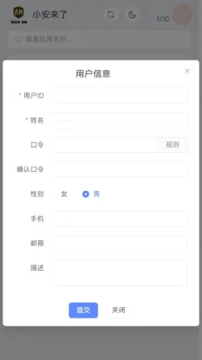 С��һ�廯�������ΰ�ȫ����ϵͳv1.0.1 �ֻ����ͼ