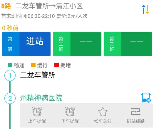 智行黔东南 智行黔东南