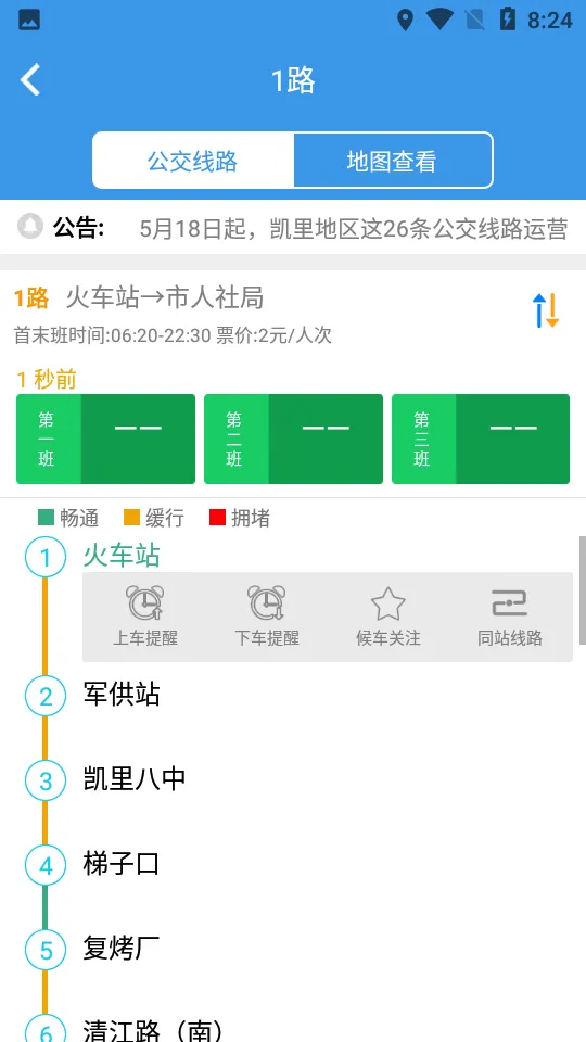 ����ǭ����v1.2.4 �ֻ����ͼ