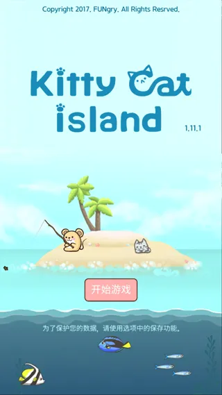 暖风捕鱼日2048猫岛2026最新版本 暖风捕鱼日2048猫岛2026最新版本