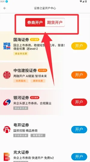 证券之星最新手机版 证券之星最新手机版