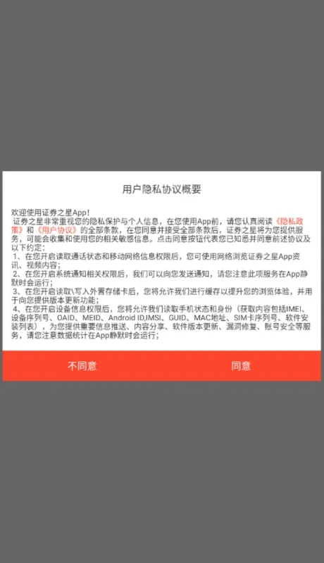 证券之星最新手机版 证券之星最新手机版