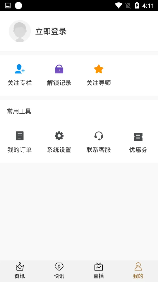 ֤ȯ֮�������ֻ���v8.0.1 �ٷ������ͼ