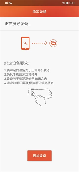 VeryFitPro最新手机版 VeryFitPro最新手机版