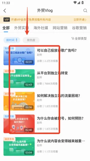 外贸培训 外贸培训