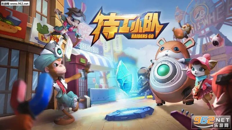 特工小队 特工小队
