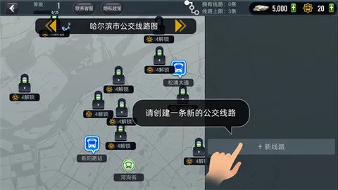 城市公交 城市公交