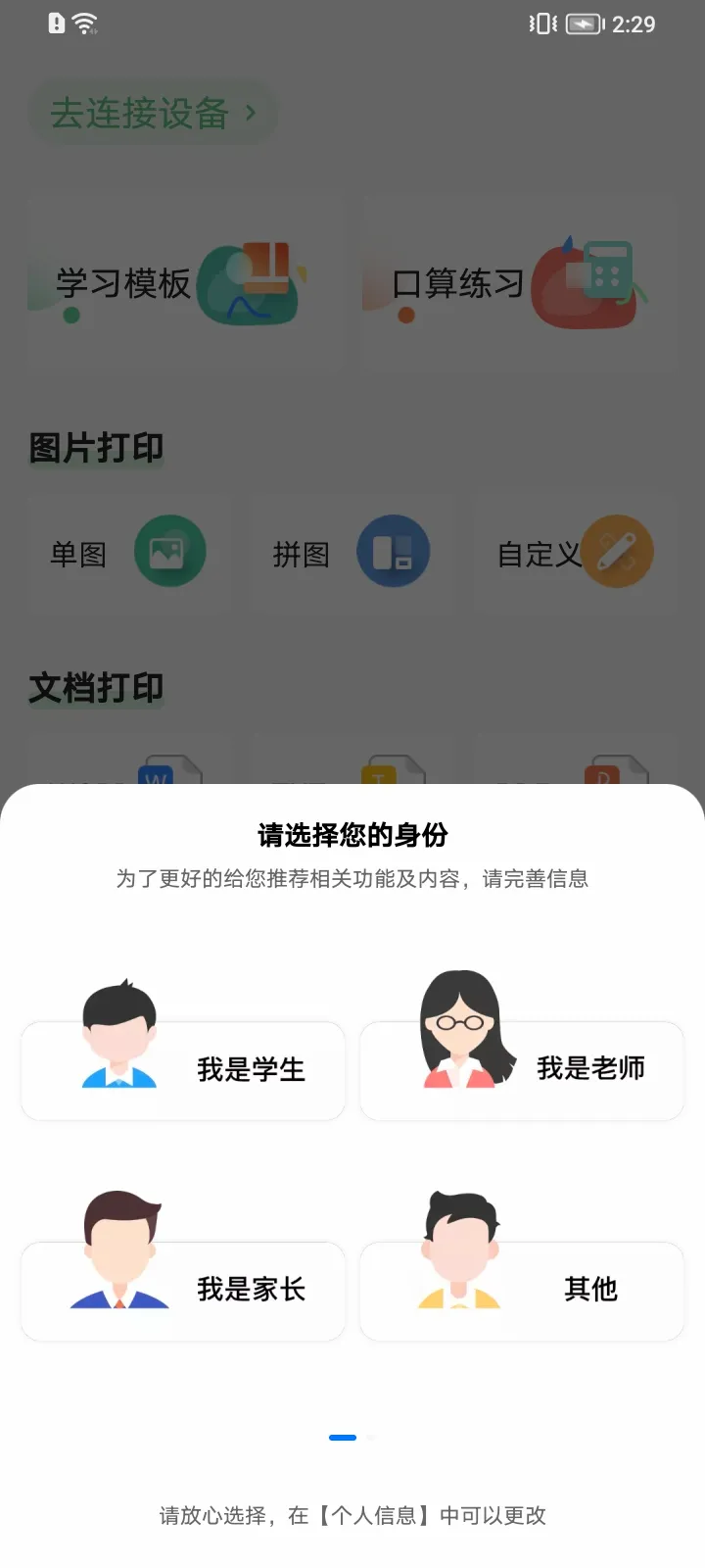 A4��ӡ��v2.3.0 ��׿���ͼ