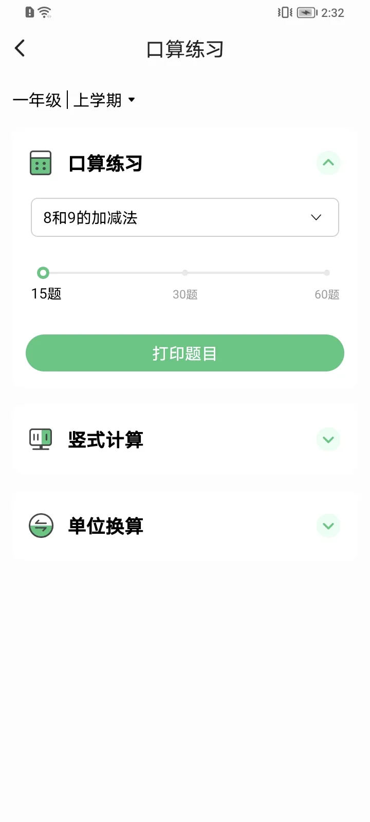 A4��ӡ��v2.3.0 ��׿���ͼ