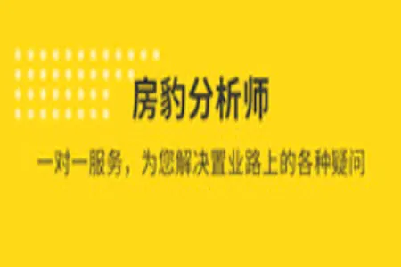 找房豹2026官方最新版本 找房豹2026官方最新版本