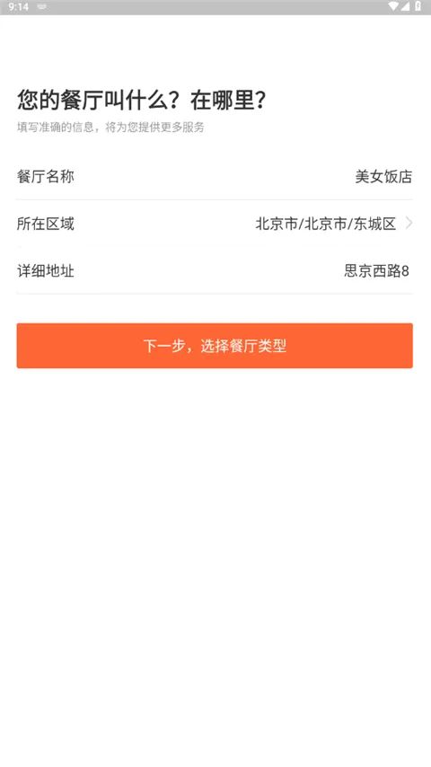 美团管家青春版 美团管家青春版