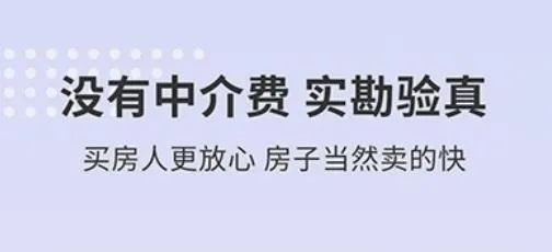 找房豹2026官方最新版本 找房豹2026官方最新版本