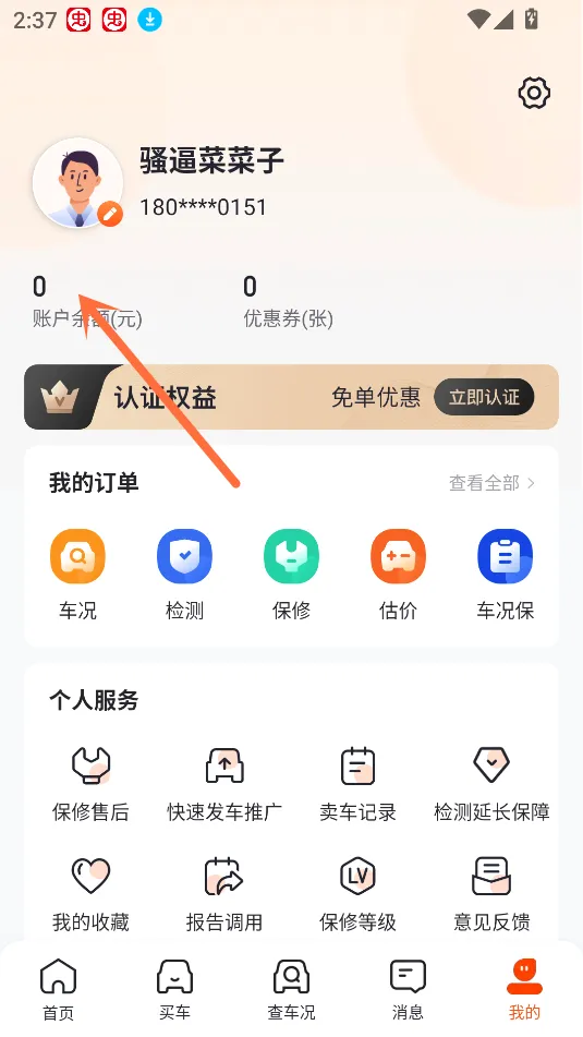 查博士二手车服务 查博士二手车服务