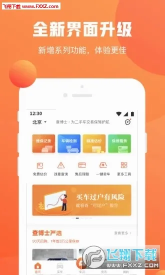 �鲩ʿ���ֳ�����v6.2.21 �ٷ������ͼ