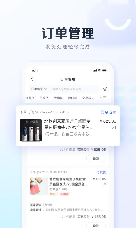 基木鱼开店安卓版手机版 基木鱼开店安卓版手机版