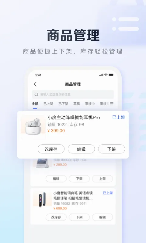 基木鱼开店安卓版手机版 基木鱼开店安卓版手机版