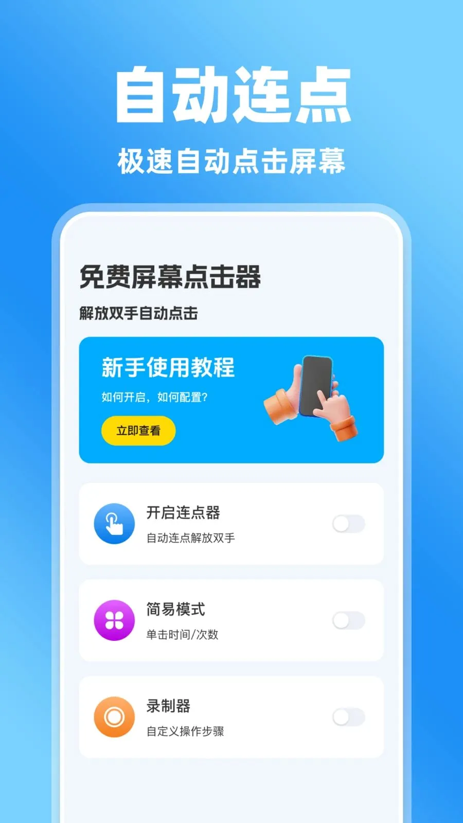 �����Ļ�����v1.0.0 �ֻ����ͼ
