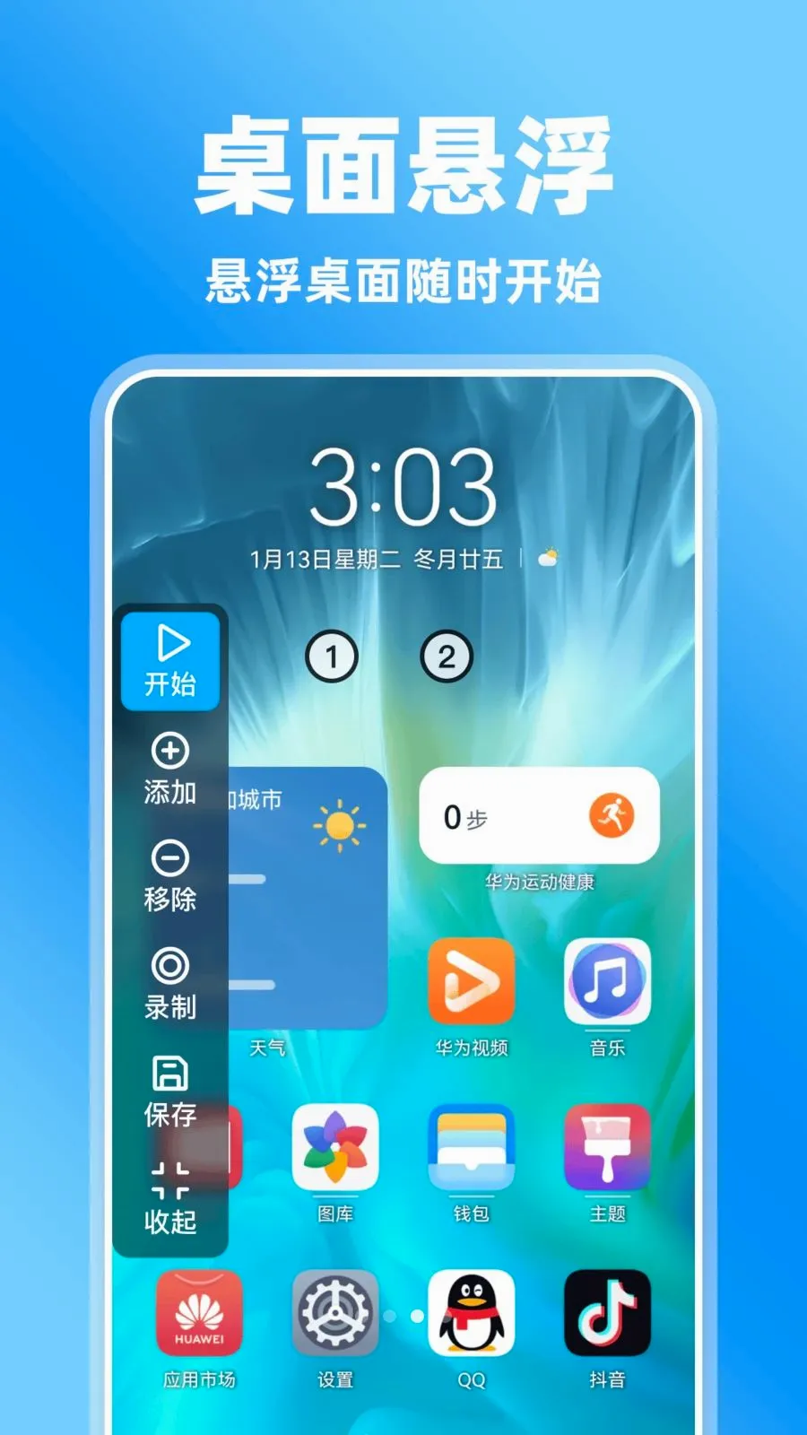 �����Ļ�����v1.0.0 �ֻ����ͼ