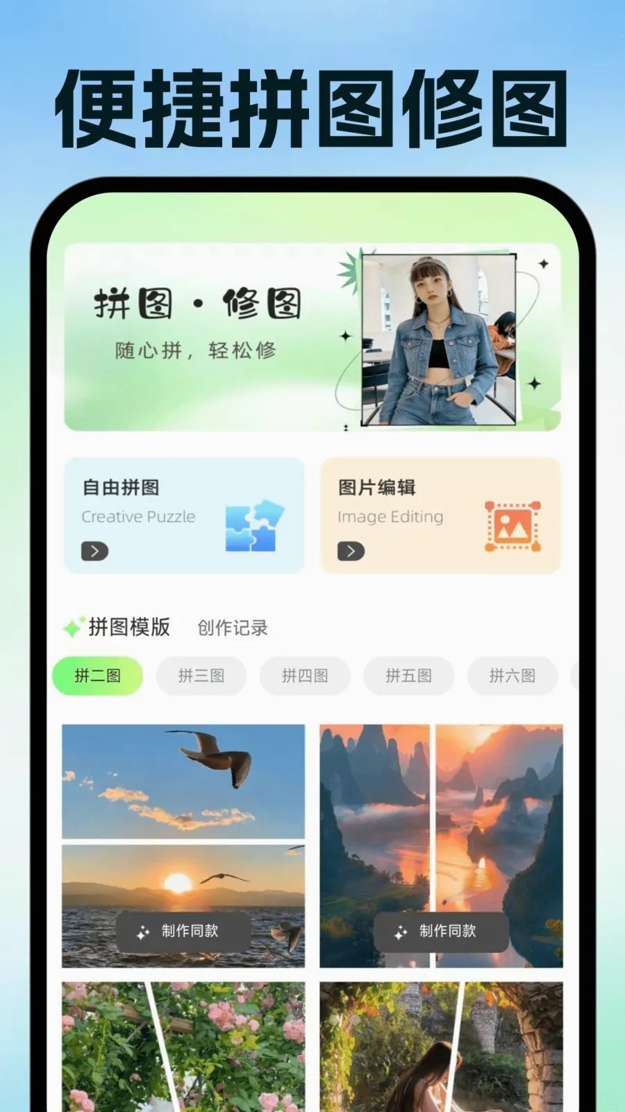 ���ӷ�Ʊ�ֻ����������ֻ���v1.0.1 �ٷ������ͼ