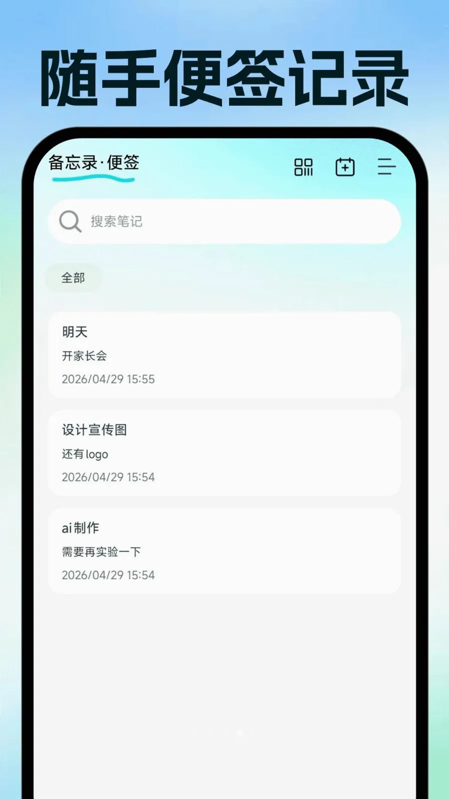���ӷ�Ʊ�ֻ����������ֻ���v1.0.1 �ٷ������ͼ