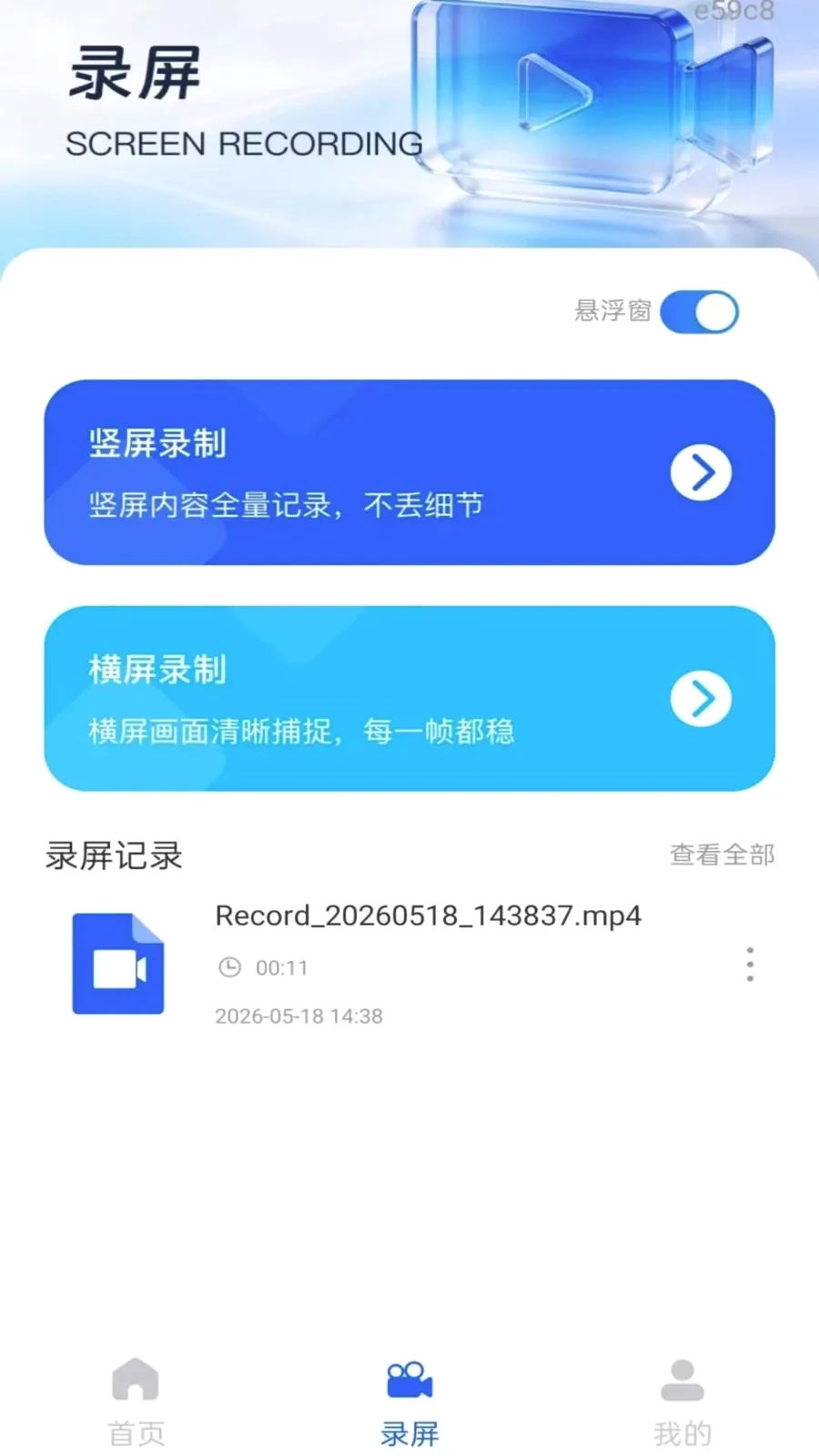 ��Ļ����ܼ�2026�ٷ����°汾v1.0.0 ��׿���ͼ