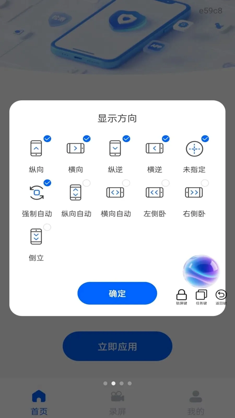 ��Ļ����ܼ�2026�ٷ����°汾v1.0.0 ��׿���ͼ