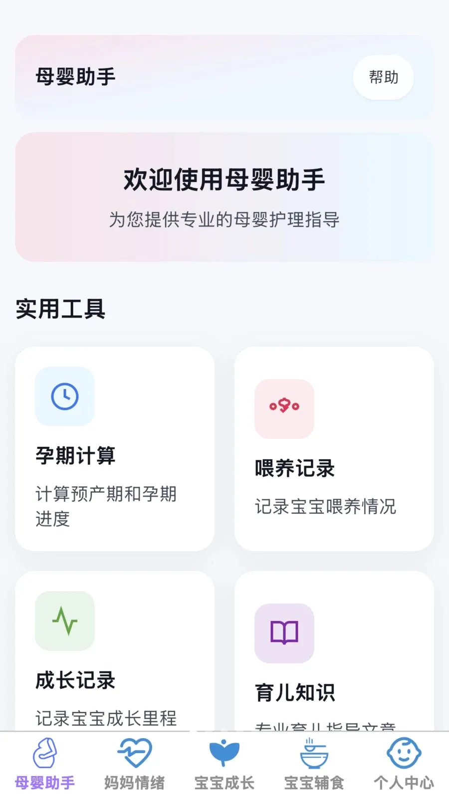 �ð�����2026���°汾v1.0.0 �ֻ����ͼ