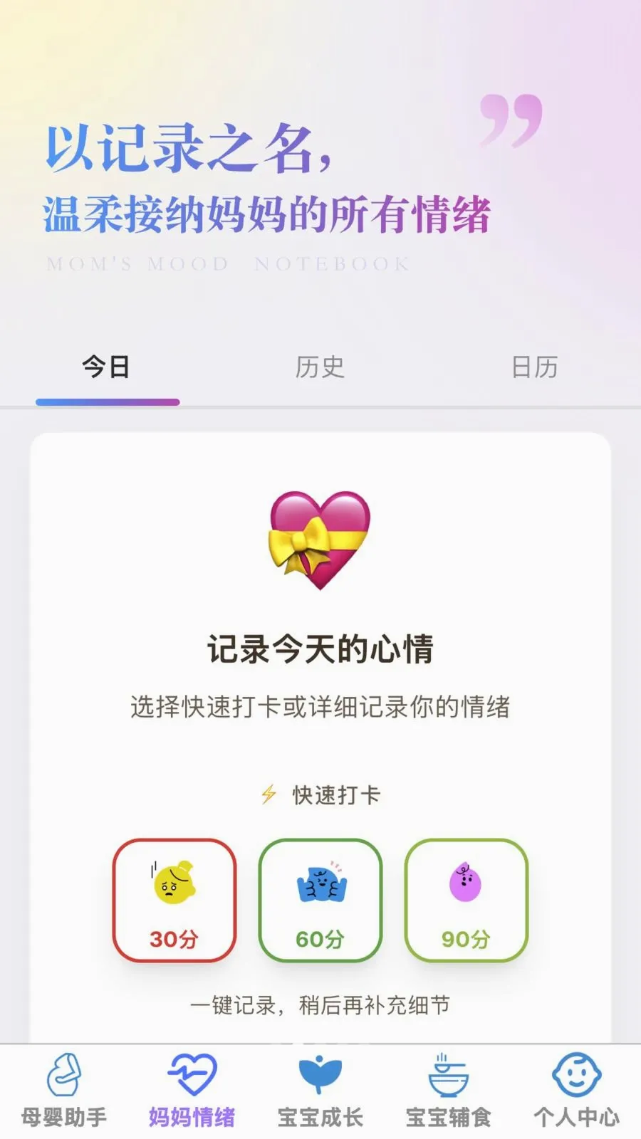 �ð�����2026���°汾v1.0.0 �ֻ����ͼ