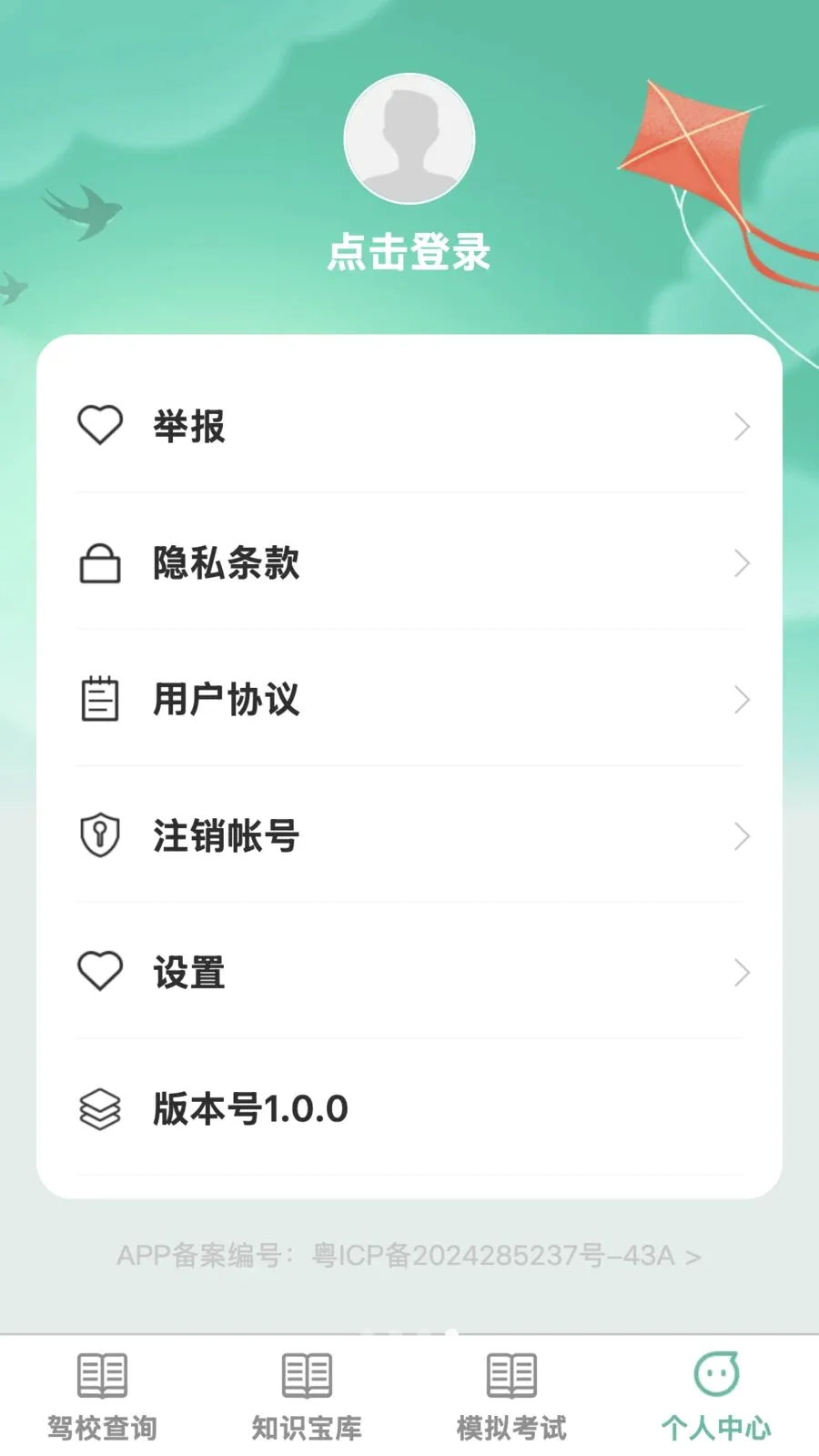 �����ż�v1.0.0 ��Ѱ��ͼ