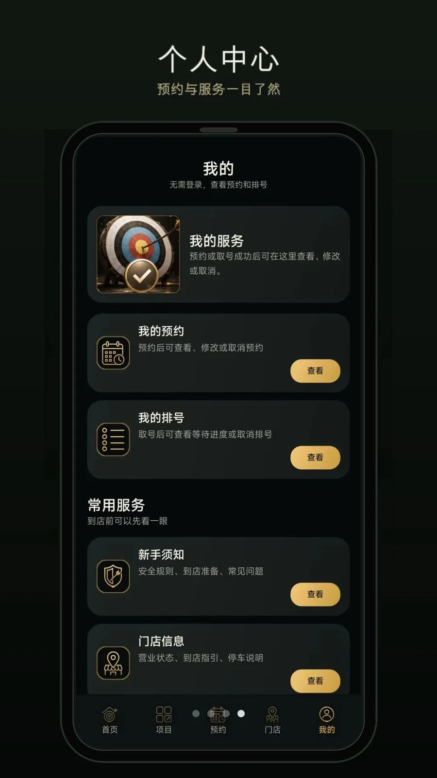 һ�����������ֻ���v1.0.0-o ��׿���ͼ