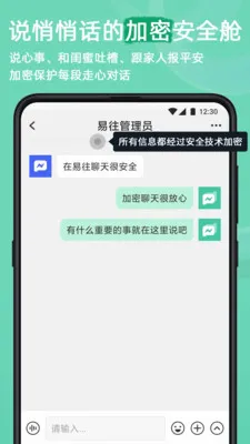 ������ȫ��������v2.8.3 �ٷ������ͼ