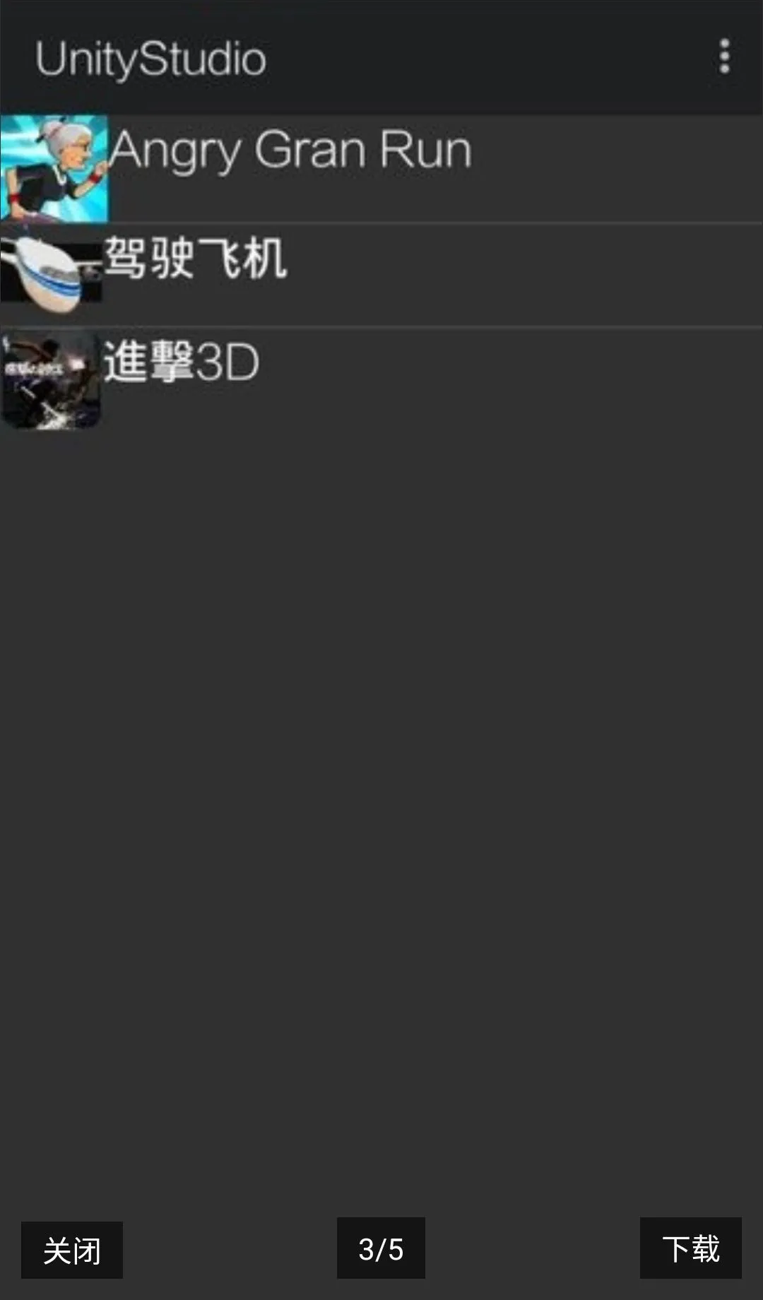 UnityStudio��׿�ֻ���2026�ٷ����°汾v1.0 ��׿���ͼ