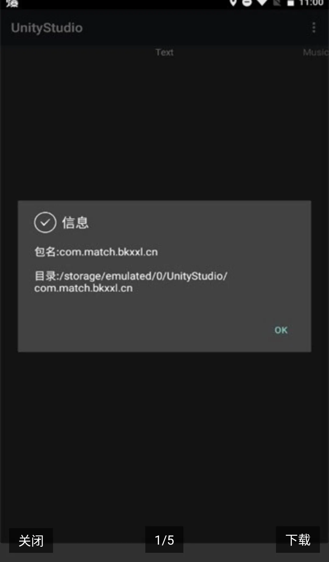 UnityStudio��׿�ֻ���2026�ٷ����°汾v1.0 ��׿���ͼ