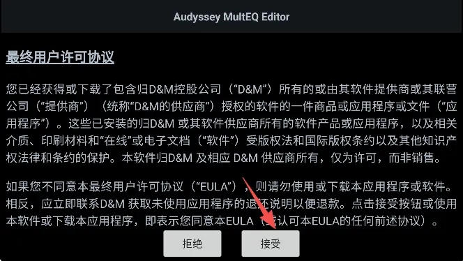 MultEQ2026最新版本 MultEQ2026最新版本