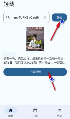 轻载最新手机版 轻载最新手机版