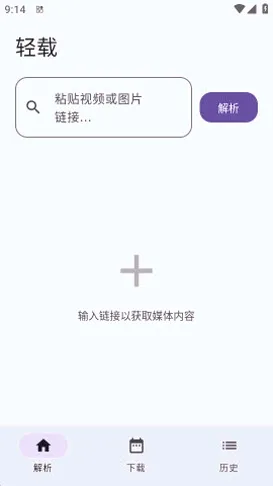 轻载最新手机版 轻载最新手机版