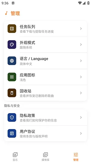Citrus音乐播放器 Citrus音乐播放器