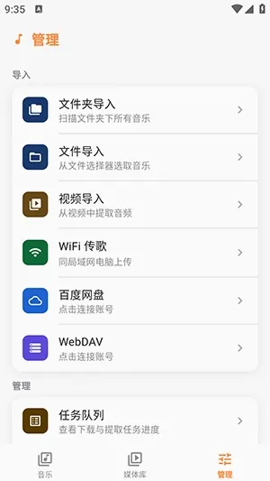 Citrus音乐播放器 Citrus音乐播放器