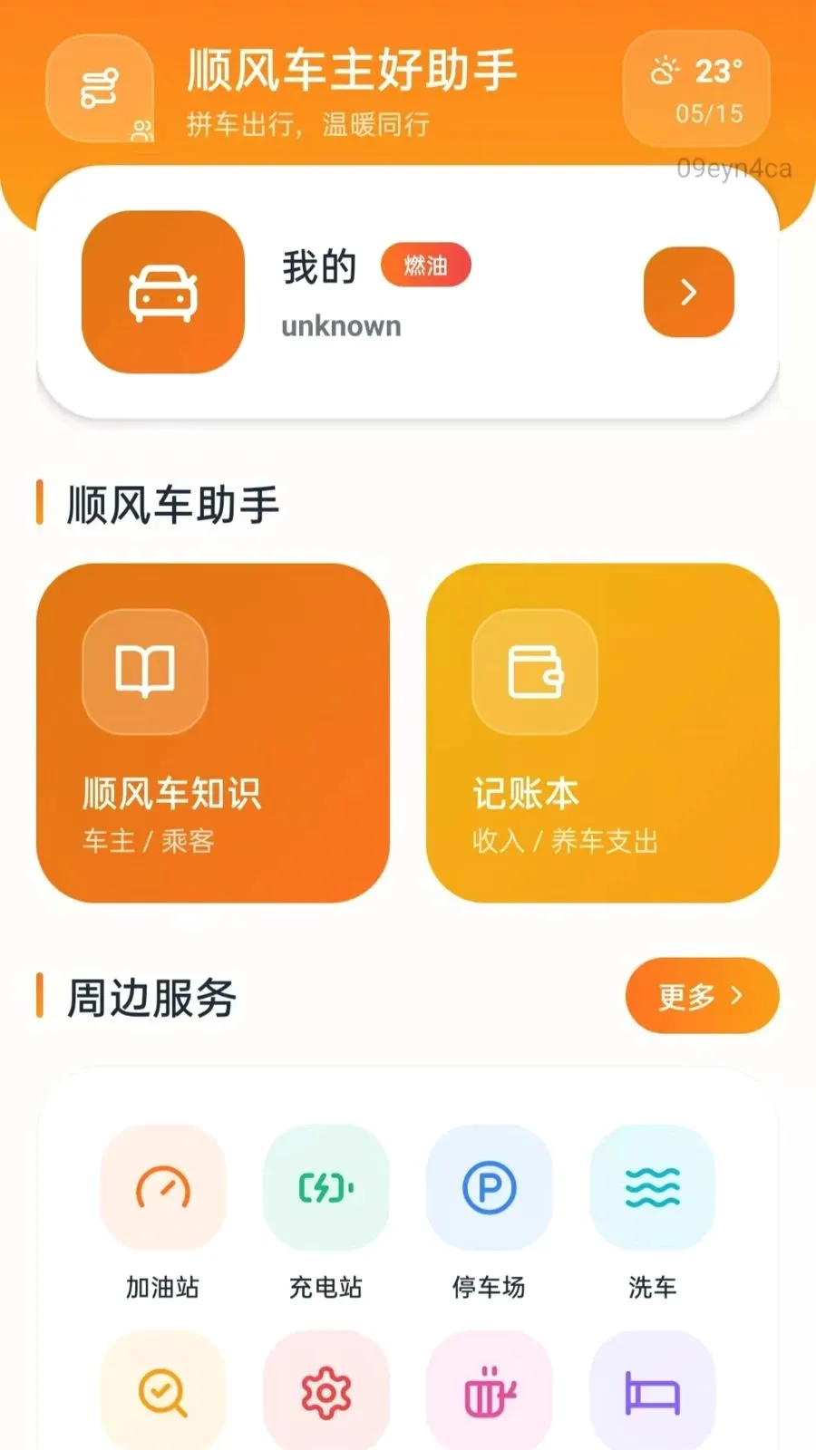 ˳�糵��������vO5.0 ��׿���ͼ