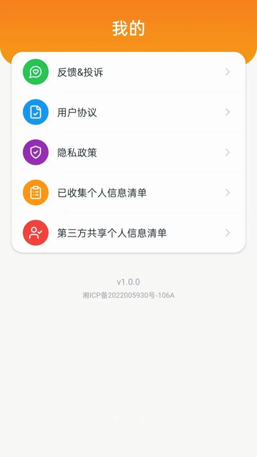 ˳�糵��������vO5.0 ��׿���ͼ