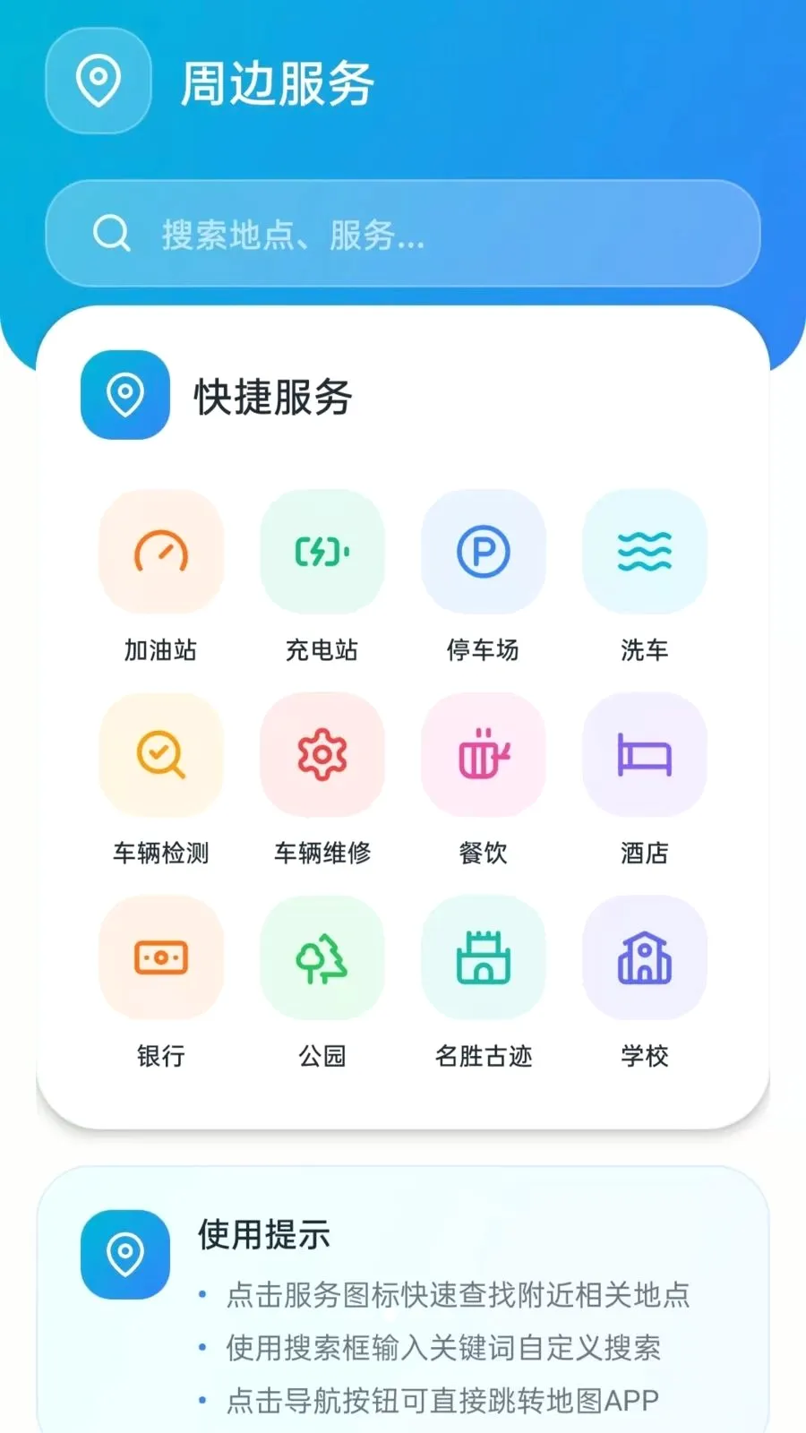˳�糵��������vO5.0 ��׿���ͼ